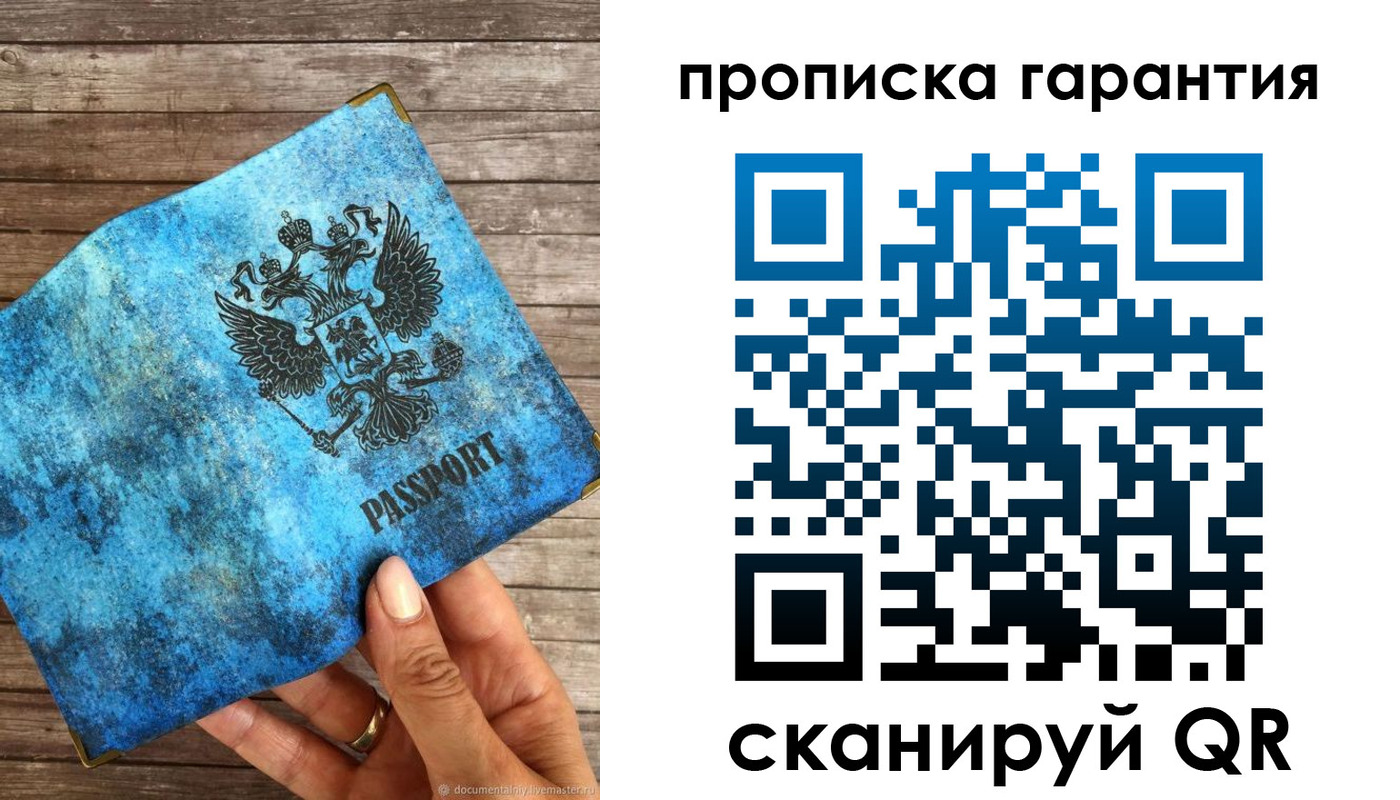прописка для военкомата в Ижевске