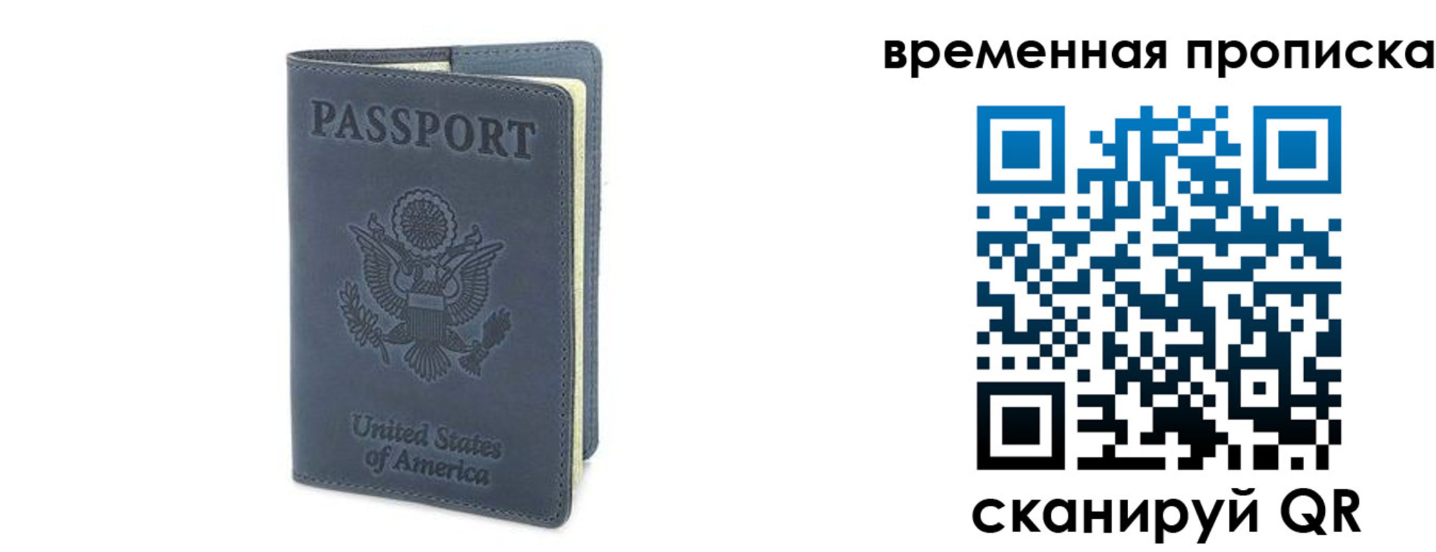 прописка поиск в Ижевске